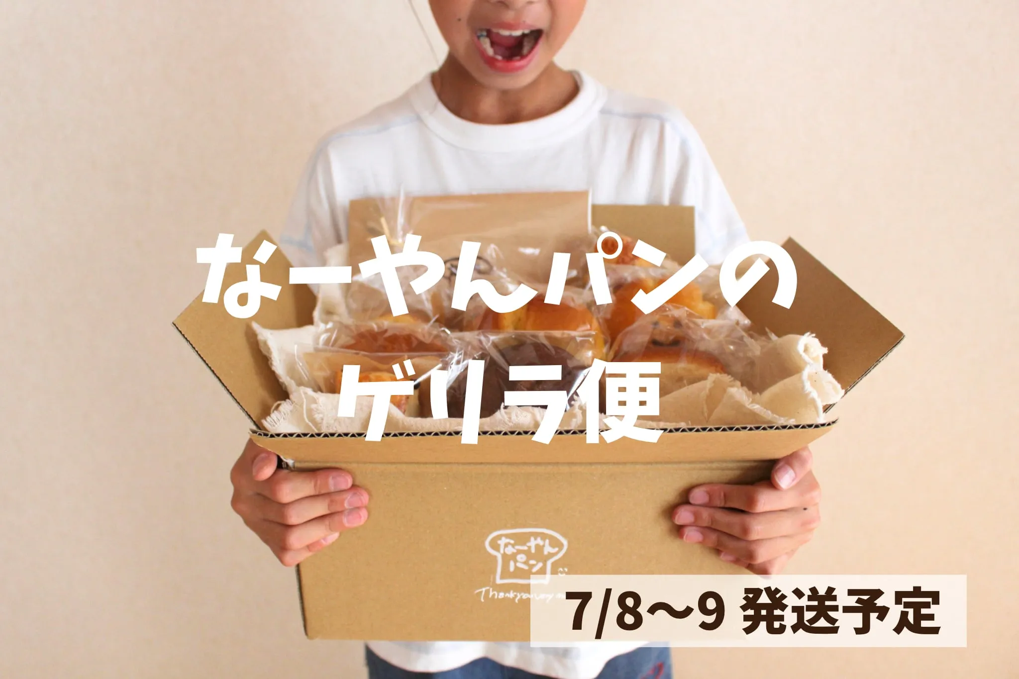 気まぐれおやつのパンや焼菓子が個包装で並ぶ様子